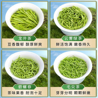 福茗源茶叶四大绿茶2025明前新茶碧螺春龙井毛尖云雾礼盒