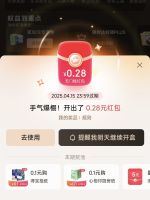 京东plus会员天天开盲盒领红包！蚊子肉也是肉！