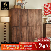 弗尔迪克 B款 衣柜 90*56*200cm 黑胡桃木