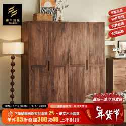 弗尔迪克 B款 衣柜 90*56*200cm 黑胡桃木