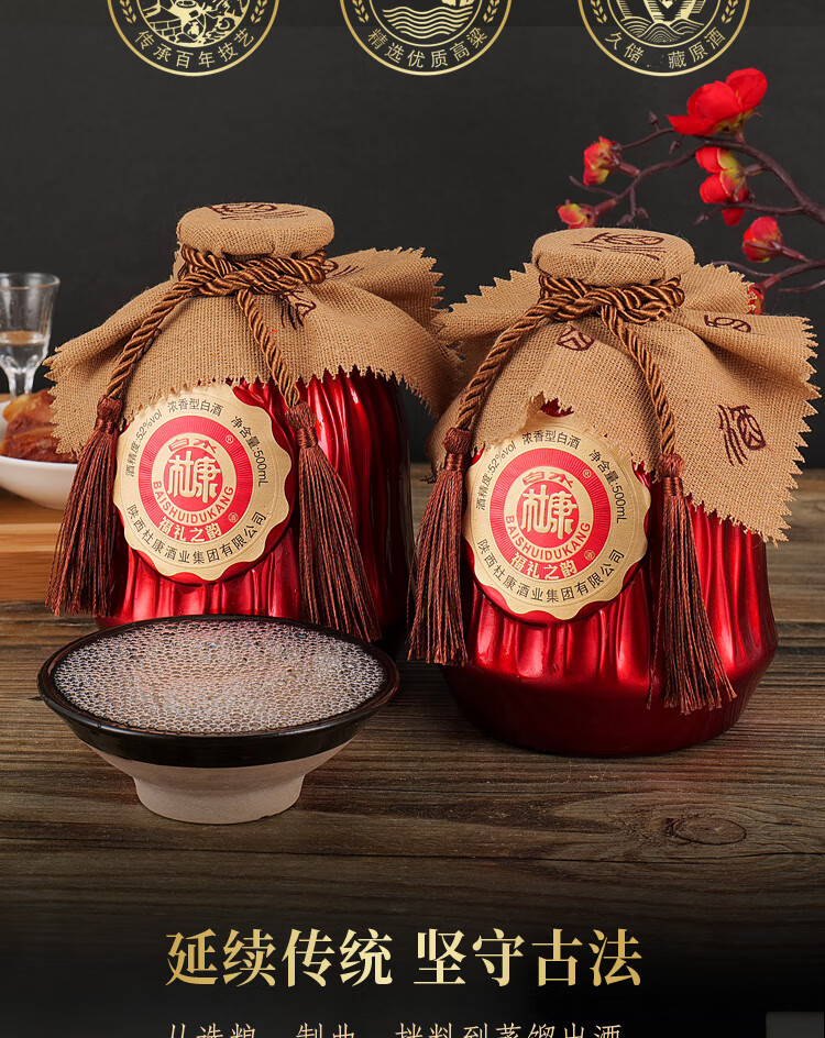 BAISHUIDUKANG 白水杜康年份窖龄N90 52%vol 浓香型白酒500ml*6瓶整箱装