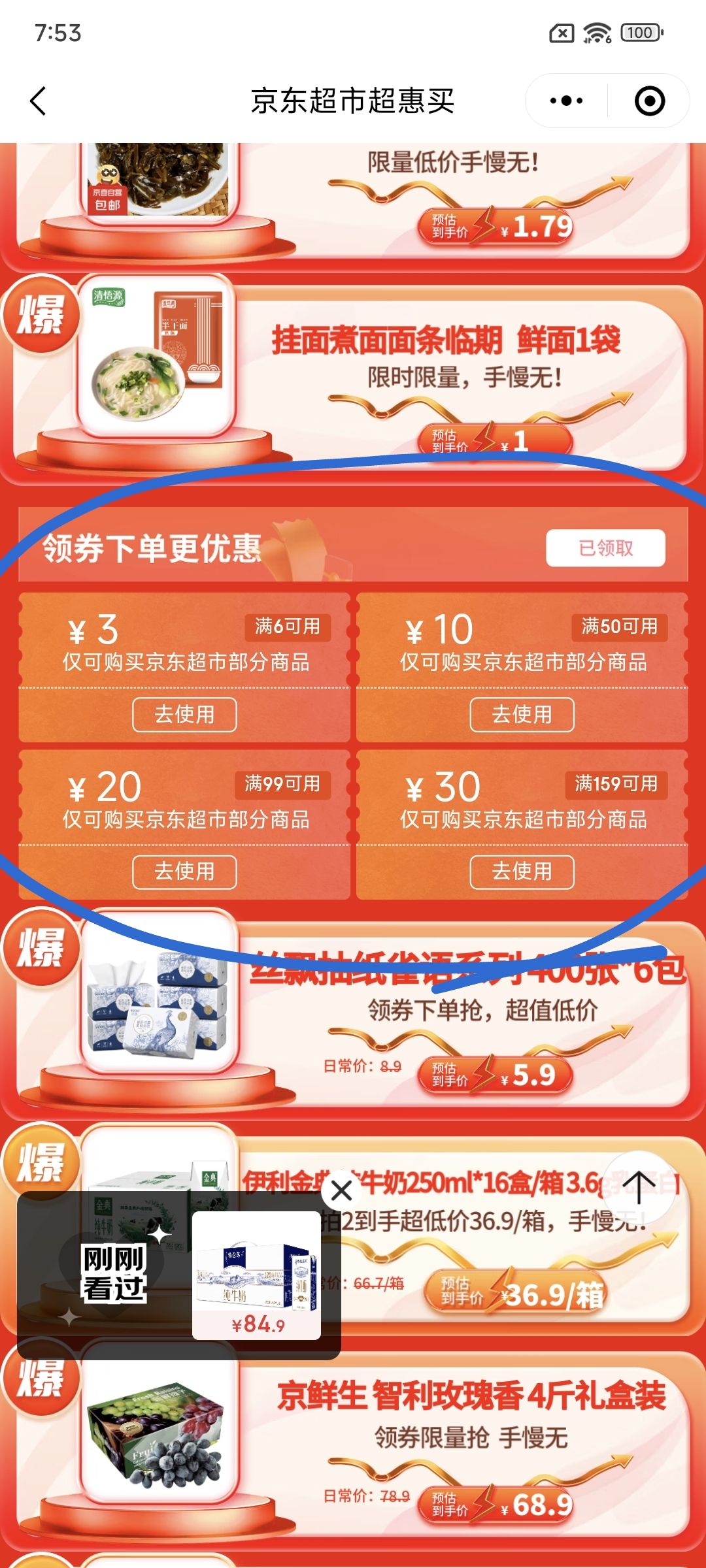 维达 有芯卷纸 棉韧4层130克*20卷