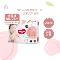 88VIP：HUGGIES 好奇 铂金装小桃裤纸尿裤NB码76片