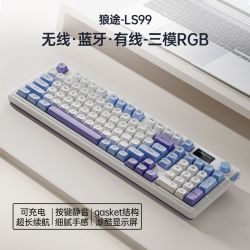 狼途 LS99静音键盘无线蓝牙机械手感三模98配列RGB灯光Gasket充电
