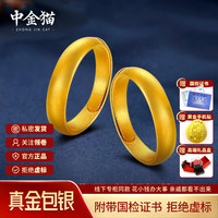 中金猫 999足金包银古法素圈泥鳅背活口戒银饰情侣对戒纪念日礼物