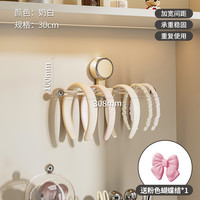 宝家旺 吸盘发箍收纳神器卫生间壁挂式双头挂杆头绳头箍发夹发圈收纳挂钩