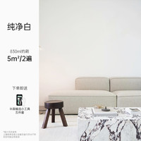 半森 semiforest 乳胶漆室内自刷涂料生物基底植物儿童墙面翻新修复