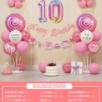 华章 女孩网红生日场景氛围感气球装饰十岁快乐派对儿童背景墙布置12