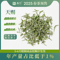 北路 「春茶预售」天赐 福鼎白茶特级贡眉王2025新茶高山明前茶叶300g