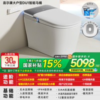 喜尔康 HILK 智能马桶无水压限制泡沫盾语音全自动翻盖家用坐便器DU1