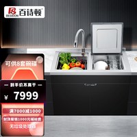 百诗顿 BESIDON 集成水槽洗碗机高温消毒一体家用超声波果蔬洗