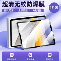 柠乐 适用vivoPad SE钢化膜pad5Pro平板vivopadse保护膜vivopadair11.5英寸iqoopad2Pro全屏vivo防摔iQOO新款air贴