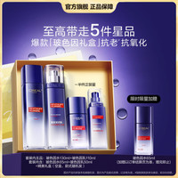 L'OREAL PARIS 玻色因水乳保湿滋润补水 水乳套装