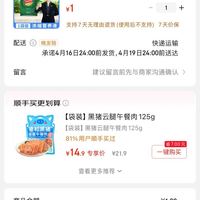 订单截图缩略图