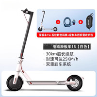 小米有品系列电动滑板车可折叠电动车轻便站骑两轮成人代步轻小型上班通勤电动车 座椅 36V