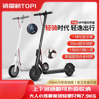 小米有品系列电动滑板车可折叠电动车轻便站骑两轮成人代步轻小型上班通勤电动车 座椅 36V
