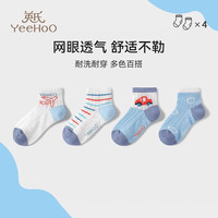YeeHoO英氏4双装儿童袜子男童薄款女童网眼轻薄透气棉袜中大童儿童运动袜 卡通蓝 (透气网袜) 4双 M (适合6-8岁)