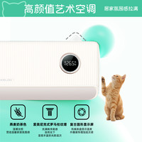 科龙睡眠空调小耳朵LF大1.5匹新一级变频冷暖家用母婴级新风空调