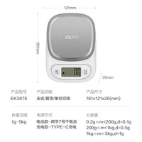 香山 电子秤厨房秤台秤克称高精度克重秤家用食物称菜秤茶叶烘培蛋糕克数秤咖啡秤珠宝秤【0.1g/5kg】 电池款-带不锈钢盘【5kg-0.1g】米白色