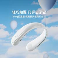 质零 轻量冰夏挂脖风扇