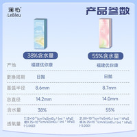 澜柏隐形眼镜日抛小粉片30片水润透明一次性近视镜片非美瞳女 450