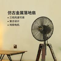 SUNKO复古怀旧电风扇金属落地扇家用摇头轻音电风扇