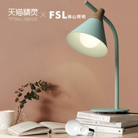 FSL 佛山照明 天猫精灵智能LED灯泡5W智能家居语音开关控制球泡