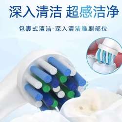 欧乐B电动牙刷替换换刷头8支装 适用于D12/D16/D100/P2000/4000/3709