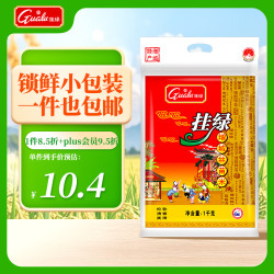 挂绿 增城丝苗米 1kg