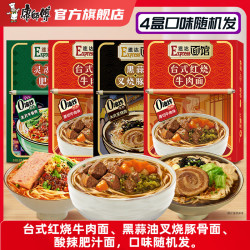 康师傅 方便面速达面馆煮面4盒整箱