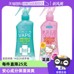 VAPE 未来 天使版 3倍驱蚊喷雾 200ml 淡果香型