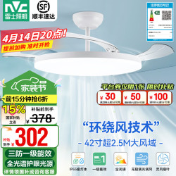 雷士 NVC Lighting  IP65三防 全光谱风扇灯吊扇灯36瓦（前3分钟）