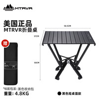 MTRVR 户外折叠椅 A款折叠椅 短款折叠桌（58.5CM*57CM*50CM）