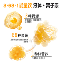 21金维他钙锌液体饮液体钙儿童钙片青少年铁补钙锌柠檬酸钙乳钙1盒装 补充钙锌68种果蔬膳食纤维