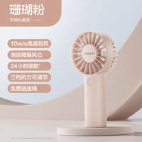 品胜小风扇手持迷你便携式静音小型USB风扇散热随身充电桌面电风扇超长续航电扇涡轮制冷小空调降温f