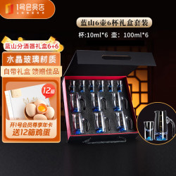 Delisoga 高档白酒杯套装 水晶玻璃 6个分酒器+6个白酒杯 蓝山