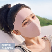 GOLOVEJOY春夏季防晒面罩户外全脸女无痕舒适透气遮阳3D立体冰丝口罩 【XKZ68】奶茶色 1个 均码