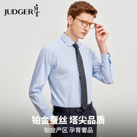 庄吉【轻奢桑蚕丝】衬衫男长袖四季顺滑亲肤柔软色织条纹休闲通勤衬衣