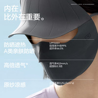 蕉内凉皮502UV Pro女士防晒帽檐全脸防护面罩骑行口罩防晒面罩 【帽檐款】黑色