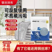 银丝抹布双面网格洗碗布不沾油易清洗抹布刷锅厨房吸油棉非钢丝球