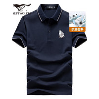 七匹狼短袖T恤男夏季冰爽抗菌防臭面料翻领POLO打底衫男士短T男装上衣 101(藏青) 5XL 195/108A