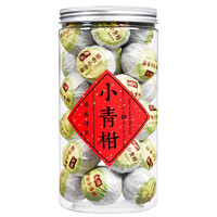 新会小青柑普洱茶陈皮10年宫廷橘普茶叶果香浓郁熟茶