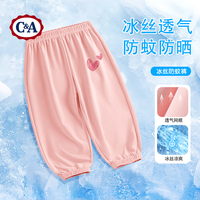 C&A儿童防蚊裤夏季薄款2025冰丝裤子小童运动裤夏装儿童长裤 两颗心K粉 130