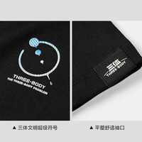 【三体联名】海澜之家2025夏季短袖T恤男圆领上衣潮宽松凉感 190/108A/XXXXL 漂白A8