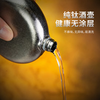 TITANER北斗作纯钛酒壶便携随身水壶白酒壶复古酒具户外圆扁形