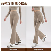 雪茜曼两件套遮挡裙瑜伽裤女秋季新款提臀普拉提训练运动微喇阔腿健身裤