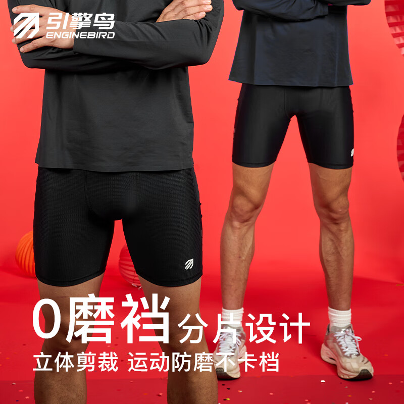 引擎鸟蜂鸟四分裤男跑步训练健身速干短裤运动训练压缩防磨高弹紧身裤