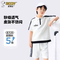 史努比(SNOOPY)童装2025夏季儿童休闲高级男童女童运动酷帅短袖polo短裤套装 白色 160 【适合身高150cm】