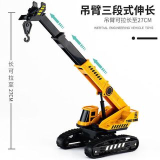 溪鸟早教吊车玩具车挖掘机玩具起重机轻型履带仿真工程车玩具套装 轻履式吊机360度旋转【黄色】