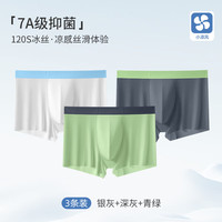 洁丽雅【120S冰丝7A抑菌】男士内裤男夏季凉感透气吸汗温变内档平角短裤 银灰/深灰/青绿 3条 XL (100-120斤c